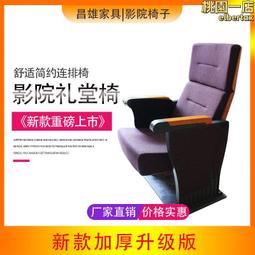 學校禮堂椅報告廳會議室座椅帶寫字板 電影院劇院椅排椅 歷史價格詳細信息