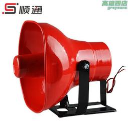 大功率警報喇叭 歷史價格詳細信息