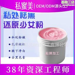 院線私處粉嫩大師去黑色素女性私密處護理去黑乳暈嫩紅素 歷史價格詳細信息
