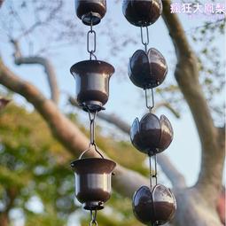 鋁合金落水鏈雨鏈別墅雨水鏈日式直通紫銅落雨鈴裝飾屋檐排水雨鈴 歷史價格詳細信息