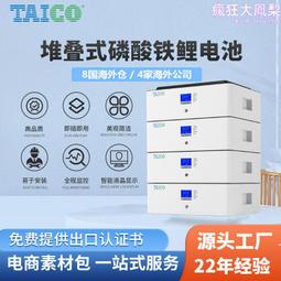太陽能光伏發電儲能 通信基站1000w2000w戶外儲能電源 歷史價格詳細信息