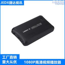 1080p高清播放器hdmi vga同時輸出廣告機橫豎屏多媒體播放器 歷史價格詳細信息