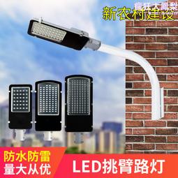 LED路燈220v廣場小區庭院燈頭防水挑臂電線桿戶外燈新農村道路燈 價格比較,價格查詢,歷史價格詳細信息