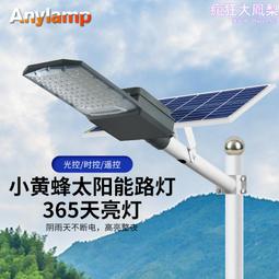 大功率led太陽能路燈、l 新農村建設環保一體化太陽能路燈杆 歷史價格詳細信息