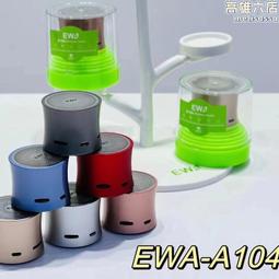 ewa a150金屬迷你無線戶外重低音小鋼炮音箱電腦便捷插卡音響 歷史價格詳細信息
