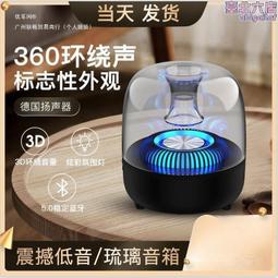 無線音箱家用電腦筆記本小型重低音琉璃發光桌面音響收音青瑩 歷史價格詳細信息