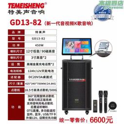 特美聲戶外廣場舞音響電瓶手提拉桿音箱使用全新鉛酸蓄 歷史價格詳細信息