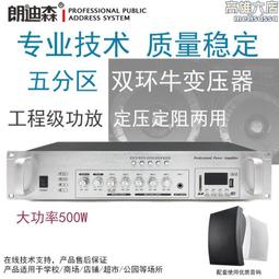 朗迪森黑色吊球音響吊裝定壓音箱飯店鋪餐廳背景音樂系統喇叭 歷史價格詳細信息