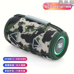 tg656音箱手提插卡無線戶外音響可攜式低音炮布藝禮品小音箱 歷史價格詳細信息