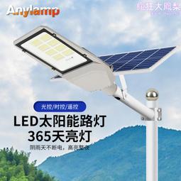 戶外led太陽能路燈頭庭院路燈燈頭平板大功率太陽能燈 歷史價格詳細信息