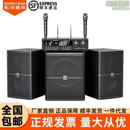 松川國際SP12-1卡包音響家庭影院KTV卡拉OK套裝功放點歌機重低音 歷史價格詳細信息