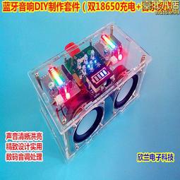 音箱音響diy電子套件帶 音樂頻譜節奏燈電路製作教學實訓散件 歷史價格詳細信息