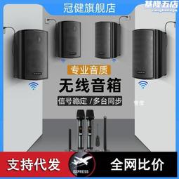 壁掛無線音響店鋪專用音箱環繞餐廳酒吧商用舞蹈室會議室套裝 歷史價格詳細信息