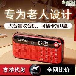 老年專用收音機隨身聽可攜式播放器多功能唱戲半導體 歷史價格詳細信息