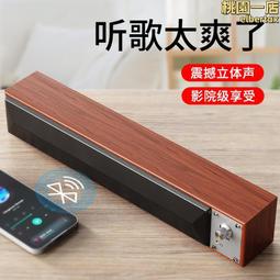 SADA V-190木質音響電腦臺式機音箱筆記本家用長條喇叭有線低音炮 價格比較,價格查詢,歷史價格詳細信息