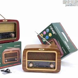 新品ns-2045s戶外防災am/fm太陽能手搖發電便捷應急收音機 歷史價格詳細信息