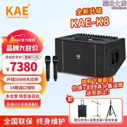 KAE英國楷爾K8樂器彈唱音響戶外K歌專業大功率街頭唱歌演出音箱環 歷史價格詳細信息
