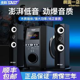 電腦臺式k歌響家用音影院超重低音炮客廳電視有源多媒體音箱 歷史價格詳細信息