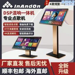 inandon音王家庭一體/分體智能語音點歌機ktv卡拉配件 歷史價格詳細信息
