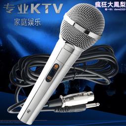 麥克風家庭ktv卡拉ok功放音響舞臺k歌專業錄音會議有線話筒 歷史價格詳細信息