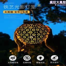 戶外景觀裝飾市政公園街道亮化平面發光動態LED數碼風車燈流星燈 歷史價格詳細信息