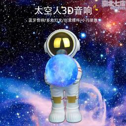 太空人音箱時尚夜燈擺件低音炮收音機可插卡小音響生日禮物 歷史價格詳細信息