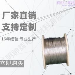 銅鎳石墨基導電型金相冷鑲嵌埋樹脂材料 SEM EDS TEM電鏡掃描分析 歷史價格詳細信息