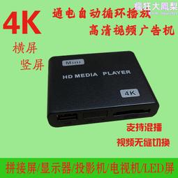 4K高清藍光播放器 堅屏拼接屏 斷點記憶 通電自啟循環 5G無線投屏 歷史價格詳細信息