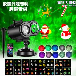 源頭聖誕裝飾燈遙控室內造型聖誕燈戶外防水庭院投影燈插卡燈 歷史價格詳細信息