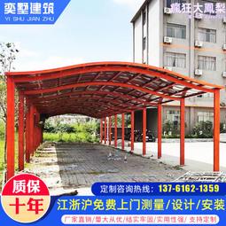 鋁合金雨棚露臺遮陽棚戶外防雨別墅庭院陽光棚樓頂防曬耐力板雨棚 歷史價格詳細信息