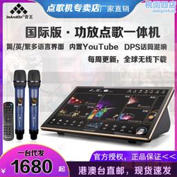 inandon音王家庭一體/分體智能語音點歌機ktv卡拉配件 歷史價格詳細信息