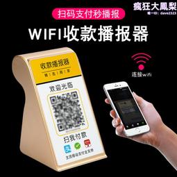 4G收錢音箱語音播器支持二次開發TTS自定義wifi收銀款雲喇叭音響 歷史價格詳細信息