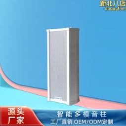 防水音柱喇叭無線廣播系統4G雲音箱音響 價格比較,價格查詢,歷史價格詳細信息