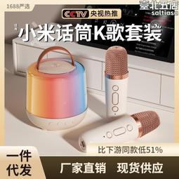 話筒音響一體 麥克風 家用話筒 兒童話筒 唱歌話筒 無線話筒 藍牙話筒 網紅直播話筒 唱K神器 智能麥克風 手持話筒 歷史價格詳細信息