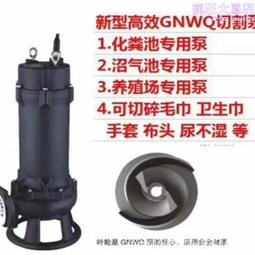 絞刀泵,汙水鉸刀泵,絞刀排汙泵,mpe潛水絞刀泵mpe220-2m 歷史價格詳細信息