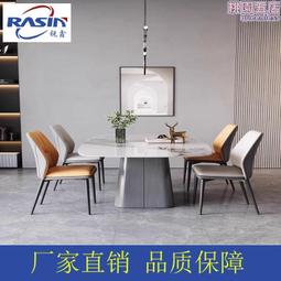 餐桌巖板餐桌組合簡約家用小戶型長方形餐廳北歐飯餐椅 歷史價格詳細信息