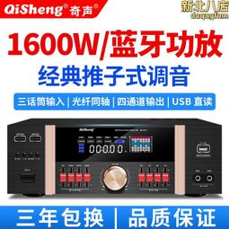 奇聲專業ktv功放機家用大功率wifi智能聯網語音點歌機一體機 歷史價格詳細信息