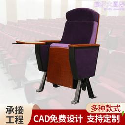 學校禮堂椅報告廳會議室座椅帶寫字板 電影院劇院椅排椅 歷史價格詳細信息