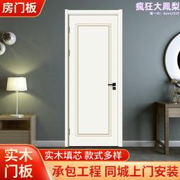 複合木門 家用實木門 家庭臥室客廳用複合門 歷史價格詳細信息