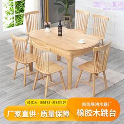 按需可定北歐伸縮餐桌實木餐桌椅組合 橡膠木簡約家用餐桌 價格比較,價格查詢,歷史價格詳細信息