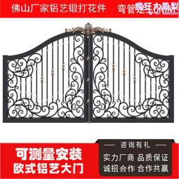 鋁藝大門鋁合金大門庭院歐式大門別墅小區進戶大門 歷史價格詳細信息