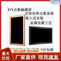 點歌機觸控螢幕一體機點歌臺家用K歌雷石系統點唱機KTV語音點歌音響 歷史價格詳細信息