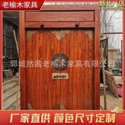 中式老榆木進戶門實木仿古四合院別墅大門庭院木門酒店茶樓雙開門 歷史價格詳細信息