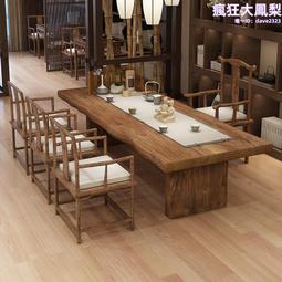 新中式實木大板茶桌 會客室商用功夫泡茶桌禪意茶室喝茶桌椅組合 歷史價格詳細信息