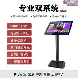 觸控螢幕點歌機支架ktv桌面型臺式底座顯示屏架一體機落地立式腳架 歷史價格詳細信息