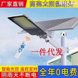 太陽能戶外燈家用庭院燈新型農村院子照明燈室外一體化工程道路燈 歷史價格詳細信息