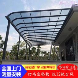 鋁合金板雨棚雙層隔熱鋁瓦別墅屋頂遮陽棚涼亭樓頂防雨陽光房 歷史價格詳細信息