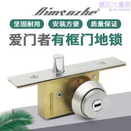 地鎖有框玻璃門旋轉門地插鎖插銷門栓鋁合金門木門地鎖彈簧落地插 歷史價格詳細信息