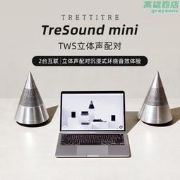 ttt丨trettitre 360度環繞立體音箱 tws立體聲配對鋁合金音箱 歷史價格詳細信息