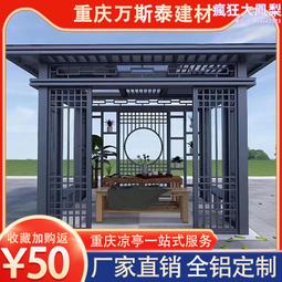 萬斯泰鋁合金涼亭戶外庭院別墅露臺農家樂涼棚防雨遮陽茶水亭 歷史價格詳細信息